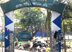 bhasa udyan 1