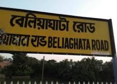 Beliaghata Station