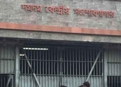 Central Jail-1