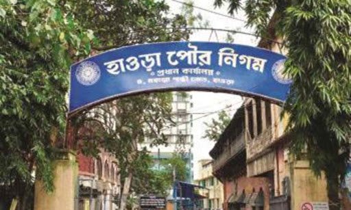 Howrah Municipality