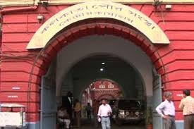 Kolkata Municipality