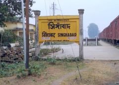 Singabad Rail Station