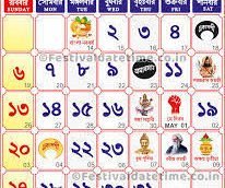 calender