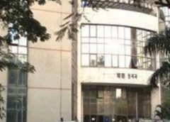 Swasthya Bhawan