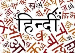 Hindi-1