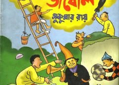 Sukumar Roy-2