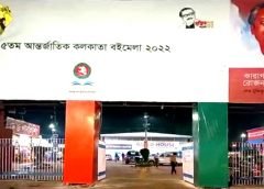 Kolkata Book Fair 2022