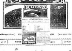 dhumketu